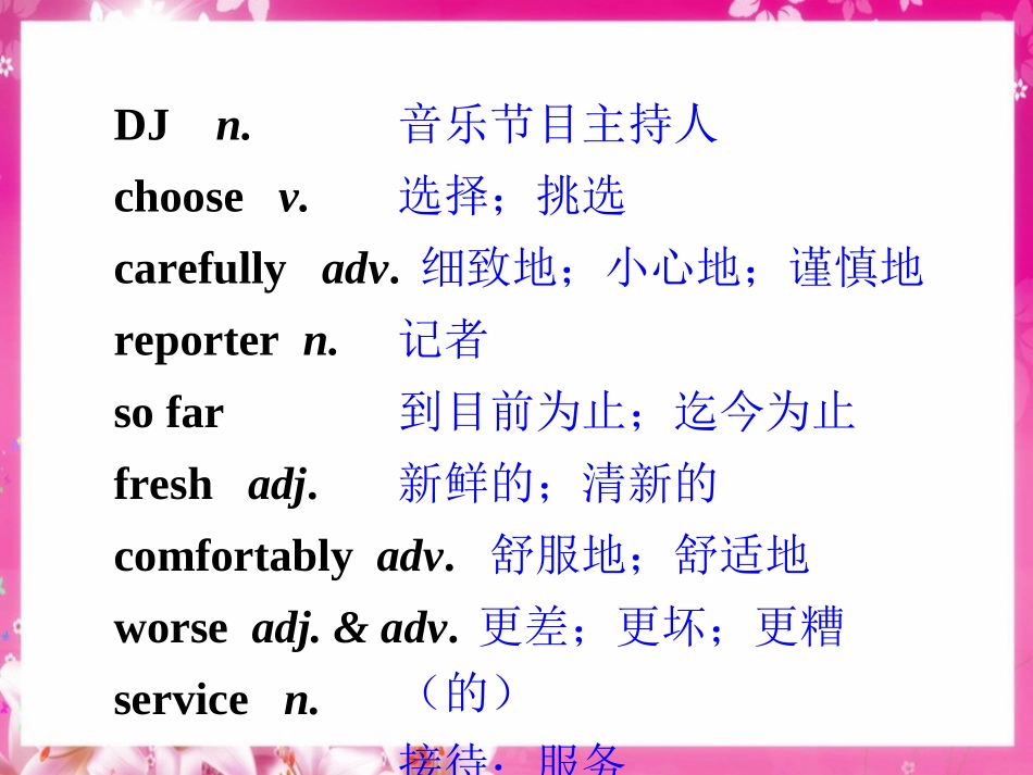 新板新目标八上Unit4Wordsandexpressions_第3页