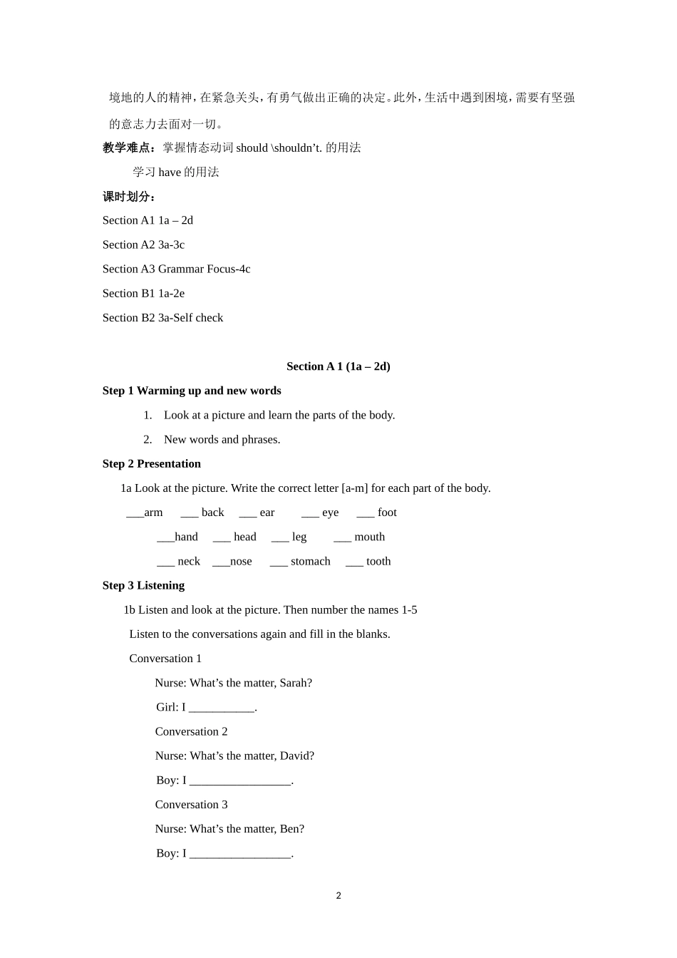 2014春人教版初中英语8年级下册Unit1What'sthematter？单元教案_第2页