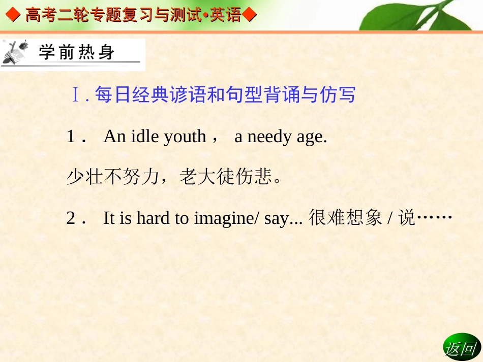 语法填空有提示词题的解题技巧_第2页