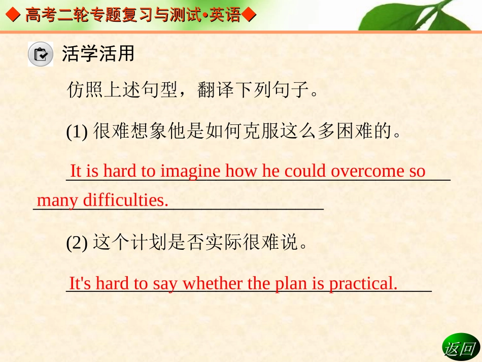 语法填空有提示词题的解题技巧_第3页