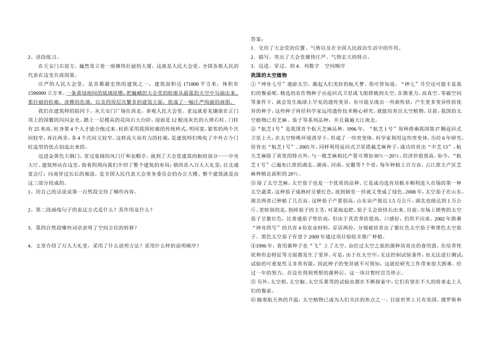 故宫博物院学案改_第2页