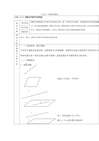天心一中数学周丽惠