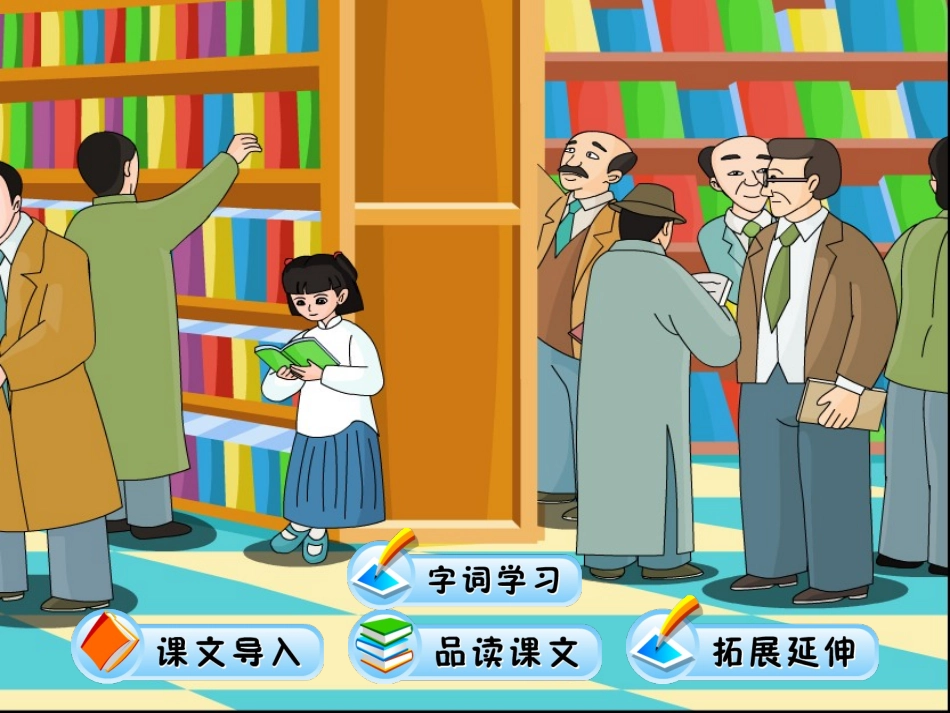 《窃读记》 ()_第2页