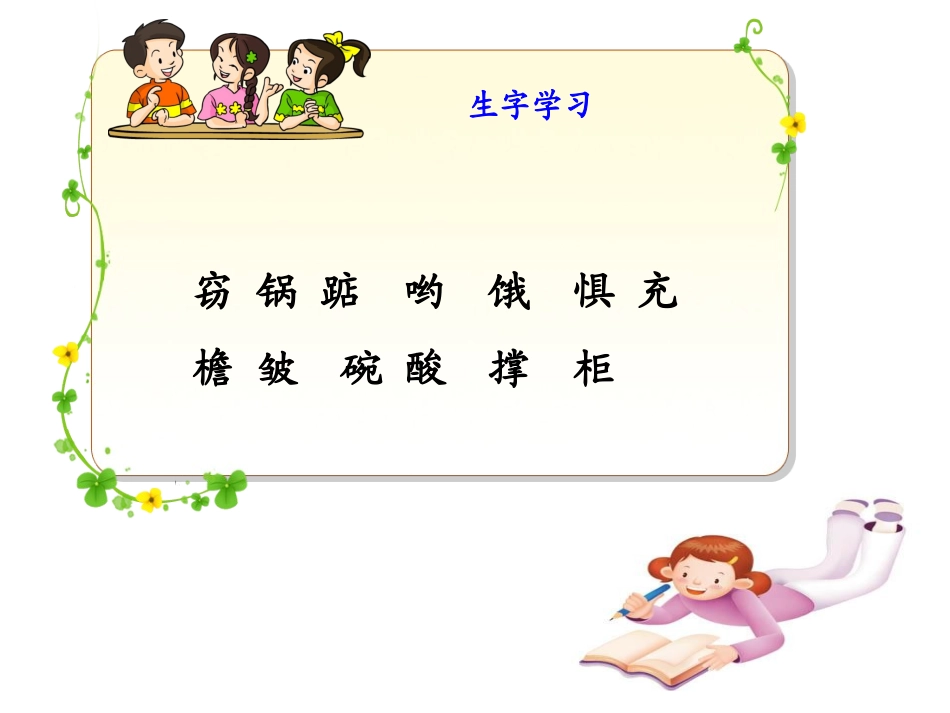 《窃读记》 ()_第3页