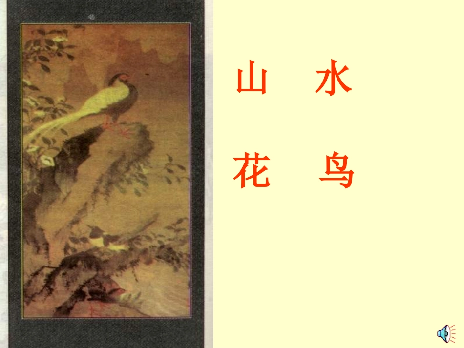 《画》(邓丽华）_第3页