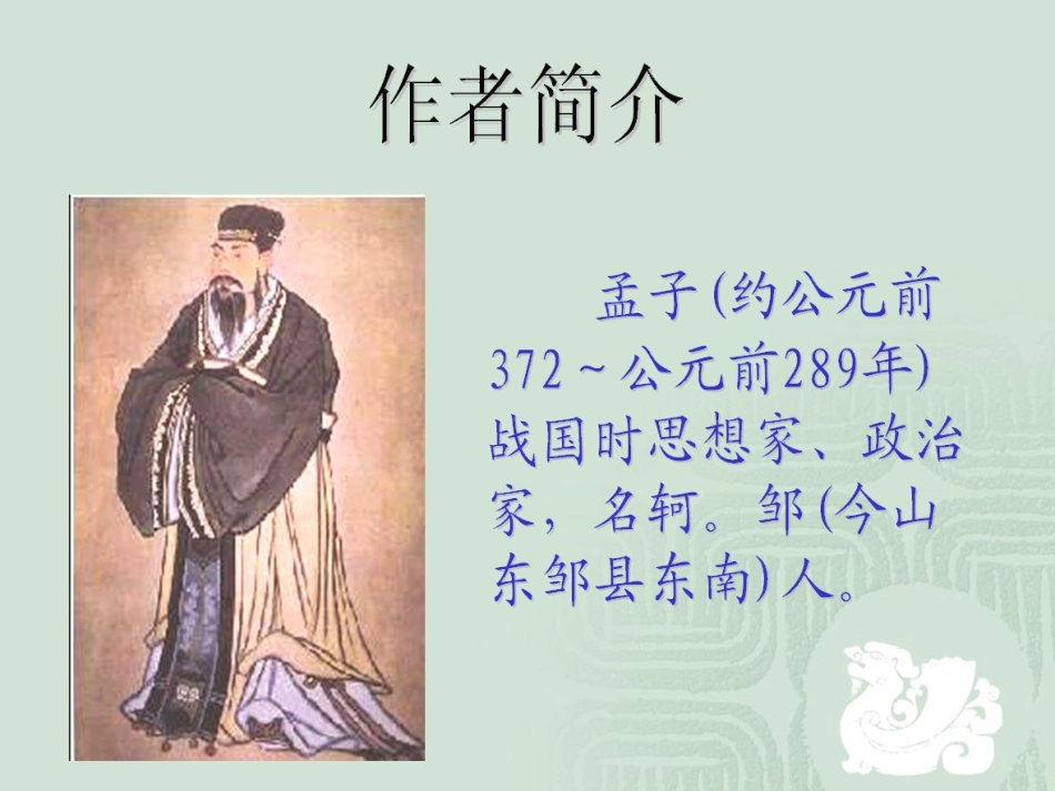 《1学奕》PPT何金桂_第3页