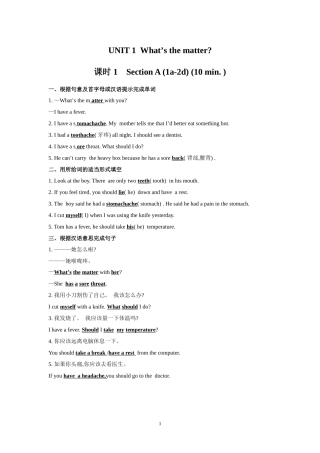 2014年春新人教版八年级下册课时练习手册-教师版(57页)