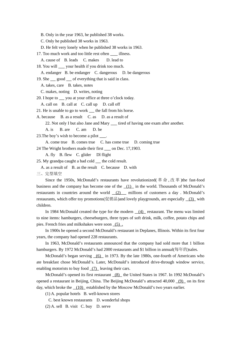 对口升学英语试题2_第2页