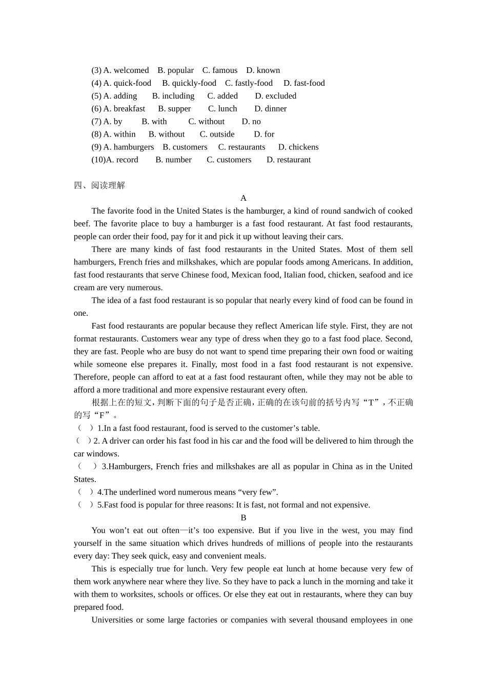 对口升学英语试题2_第3页