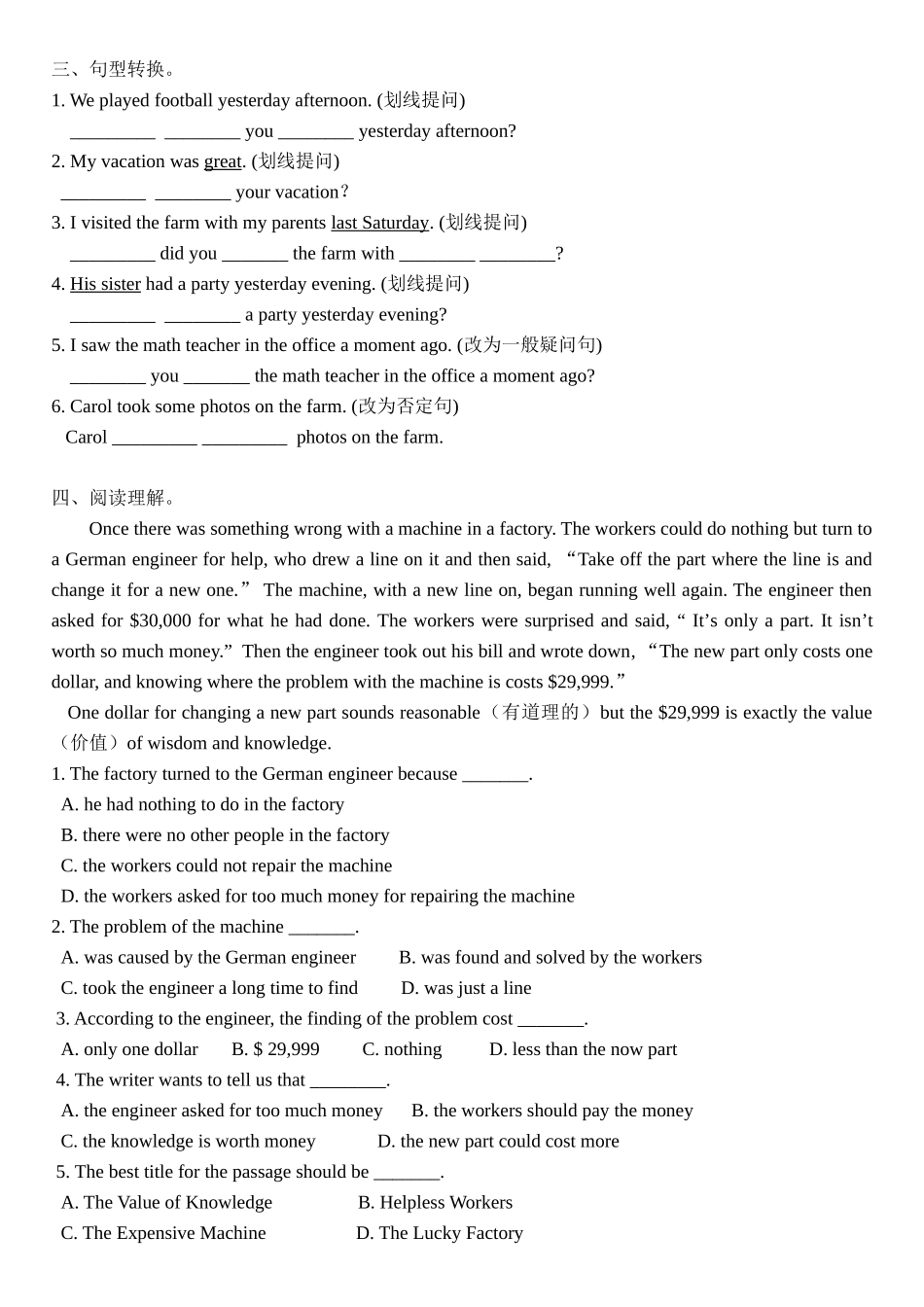 (初一）一般过去时态练习_第2页