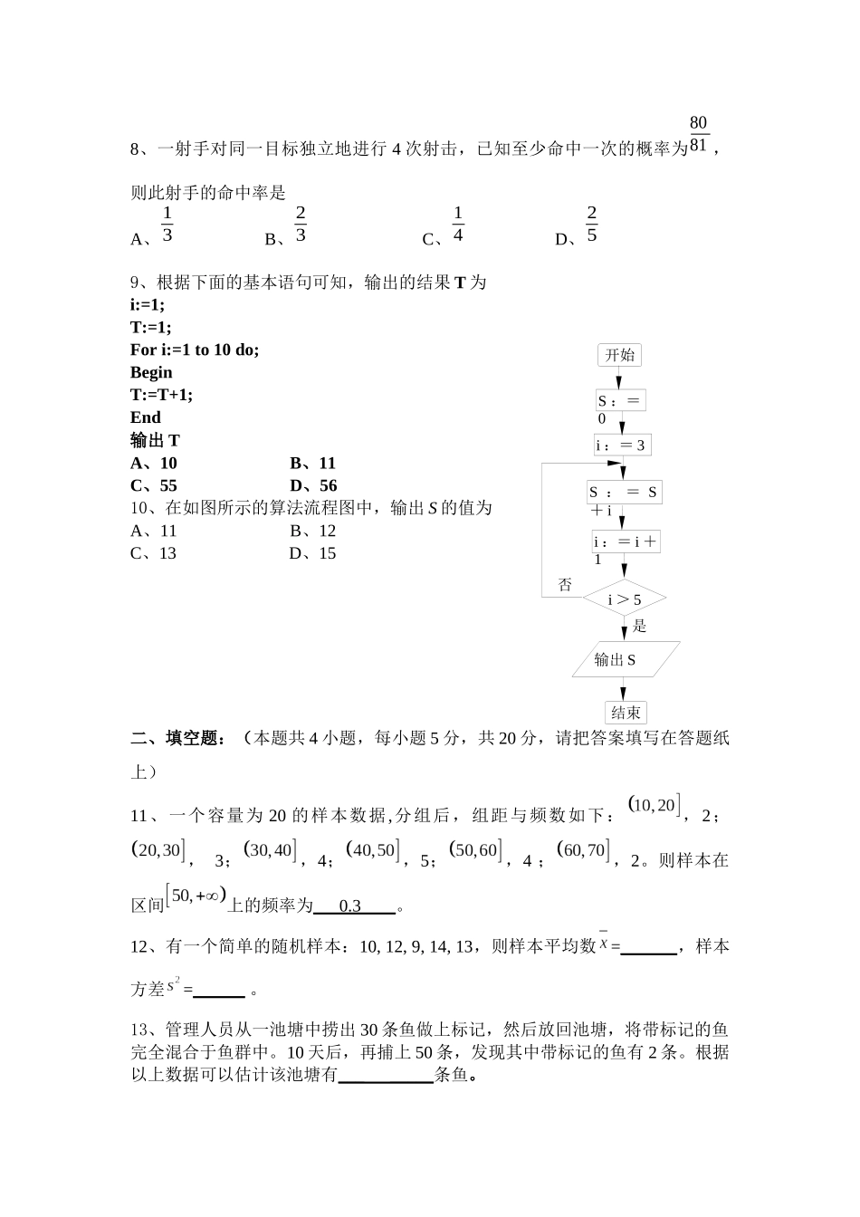 期末考试模拟试题一_第2页