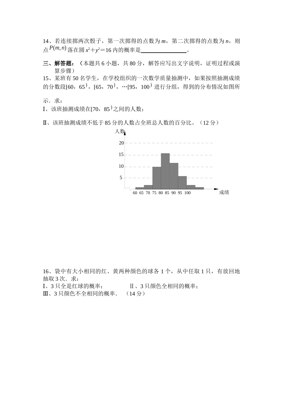 期末考试模拟试题一_第3页