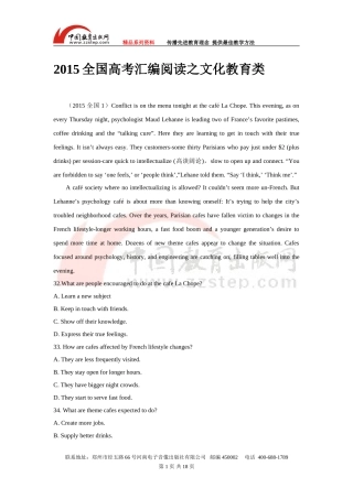 2015全国高考英语汇编阅读之文化教育类