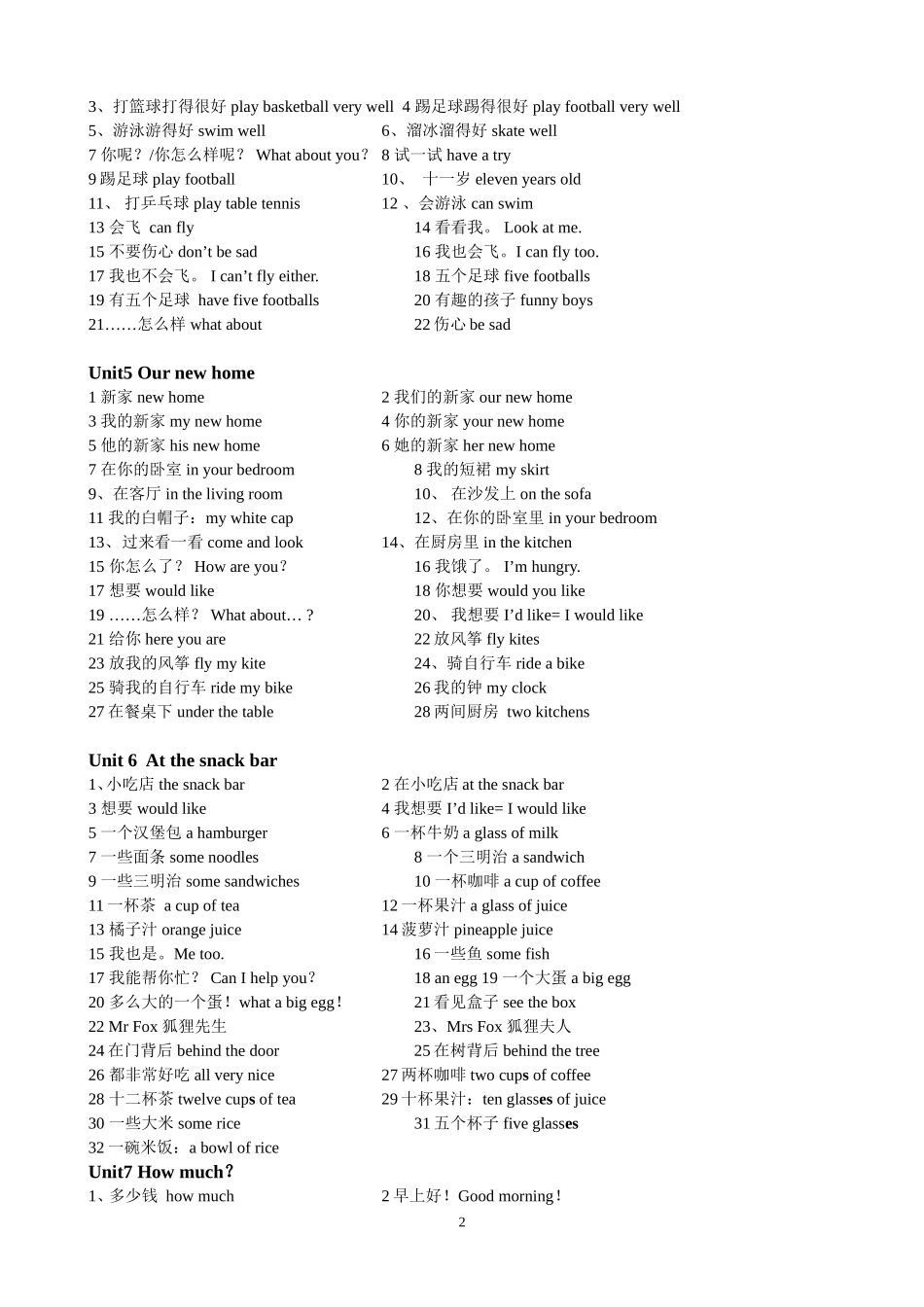 四年级词组整理_第2页