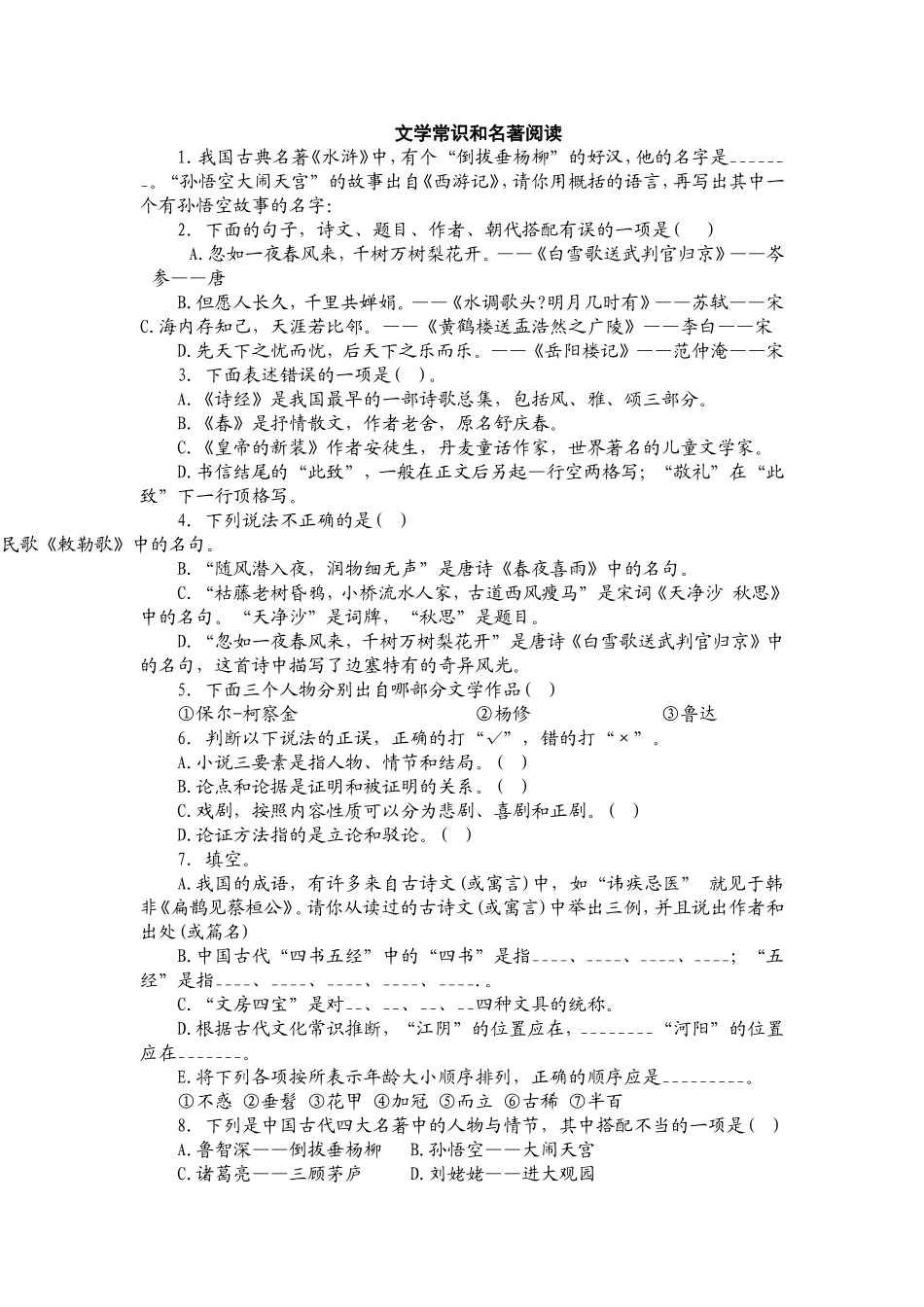 标点符号 (2)_第2页