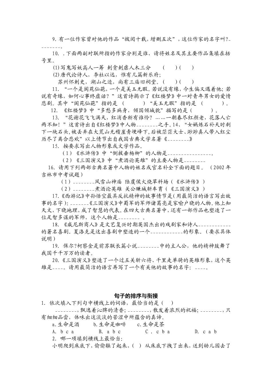 标点符号 (2)_第3页