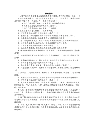 标点符号 (2)