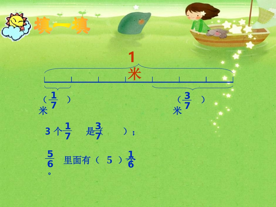 蓝田县小学数学王会宁_第3页