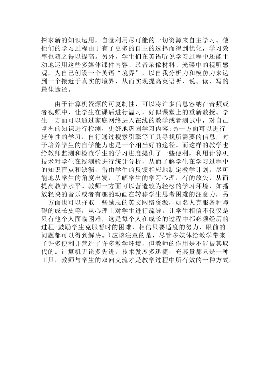 多媒体应用计划_第3页