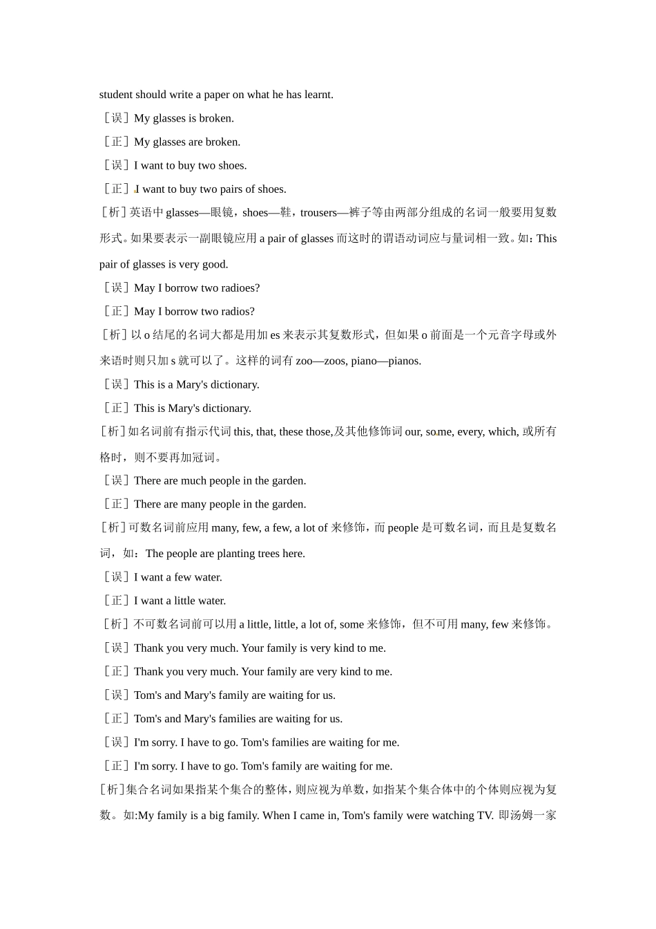 中考英语考点1名词_第3页