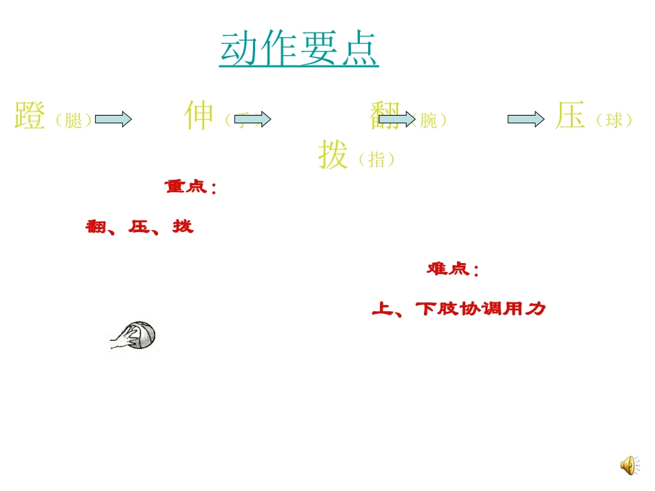 南雅中学-体育-姚绪刚-微课_第2页