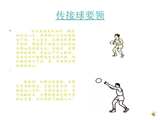 南雅中学-体育-姚绪刚-微课