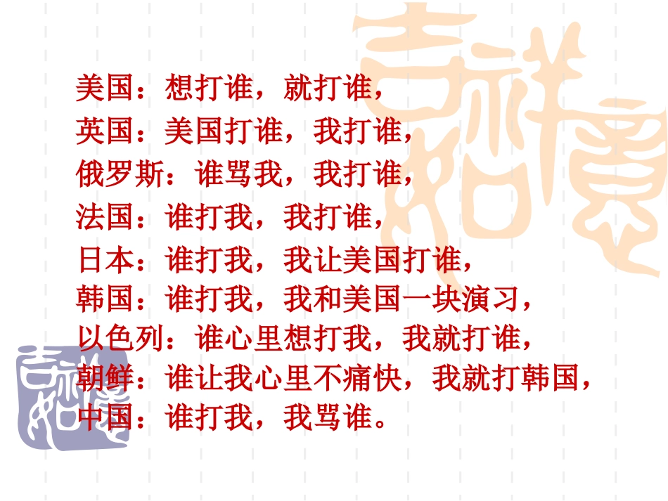 高一__必修一_第25课__世界多极化趋势_第1页