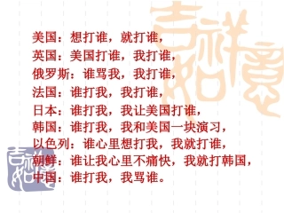高一__必修一_第25课__世界多极化趋势