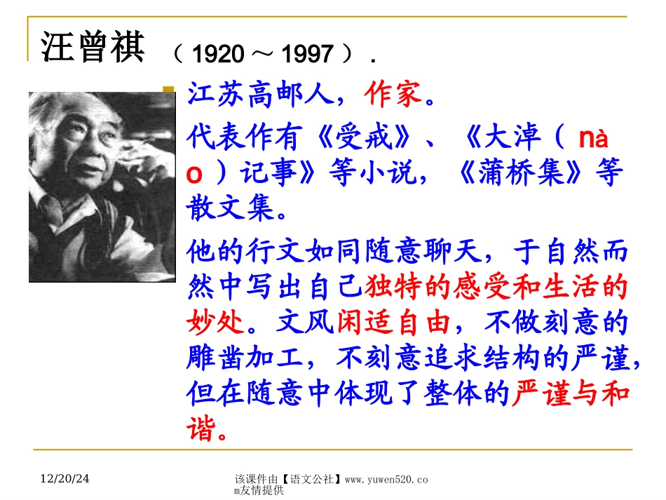 《端午的鸭蛋》tt_第3页
