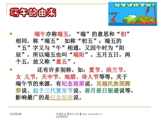 《端午的鸭蛋》tt