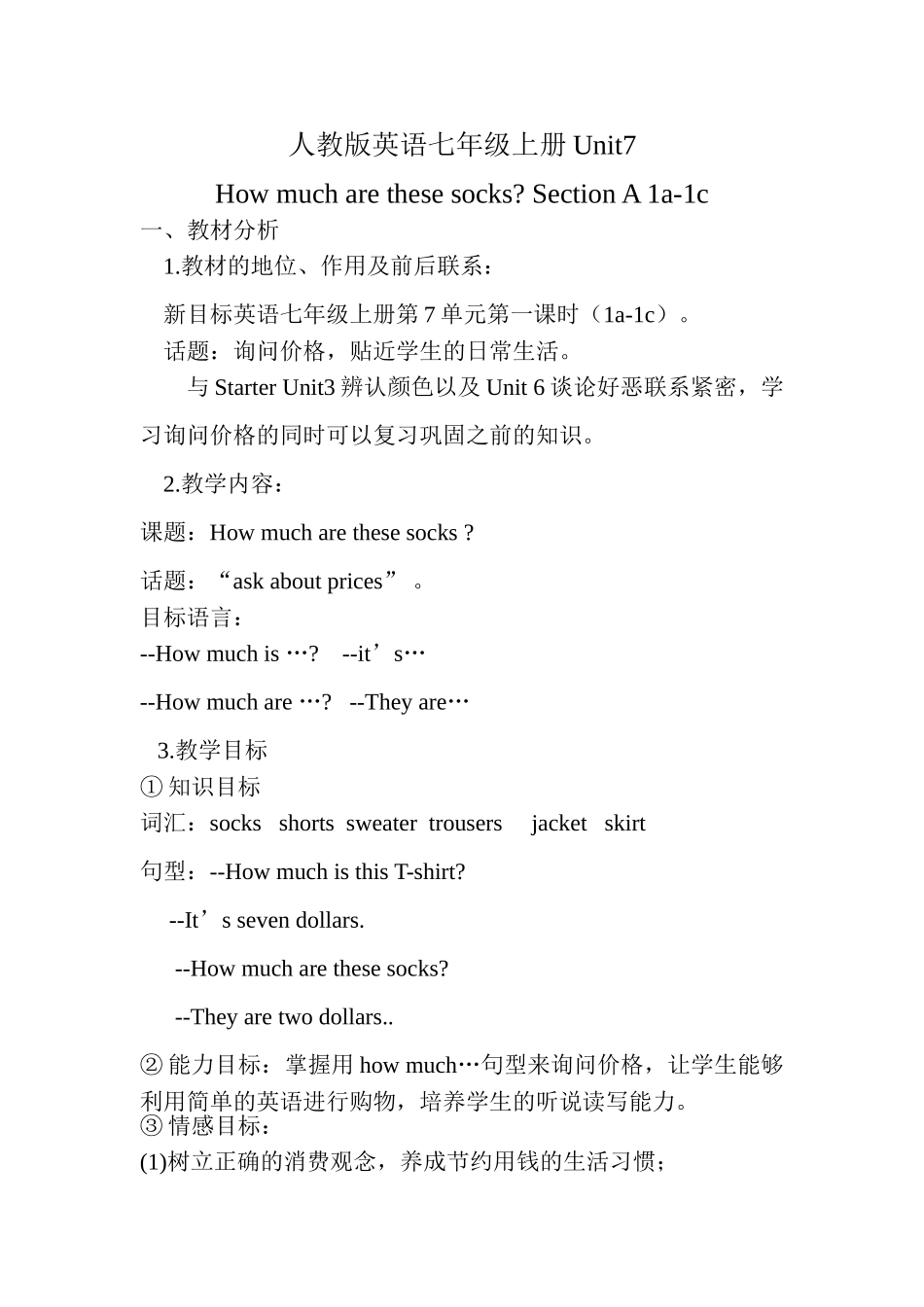 人教版英语七年级上册Unit7教学设计_第1页