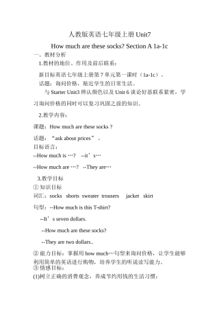 人教版英语七年级上册Unit7教学设计
