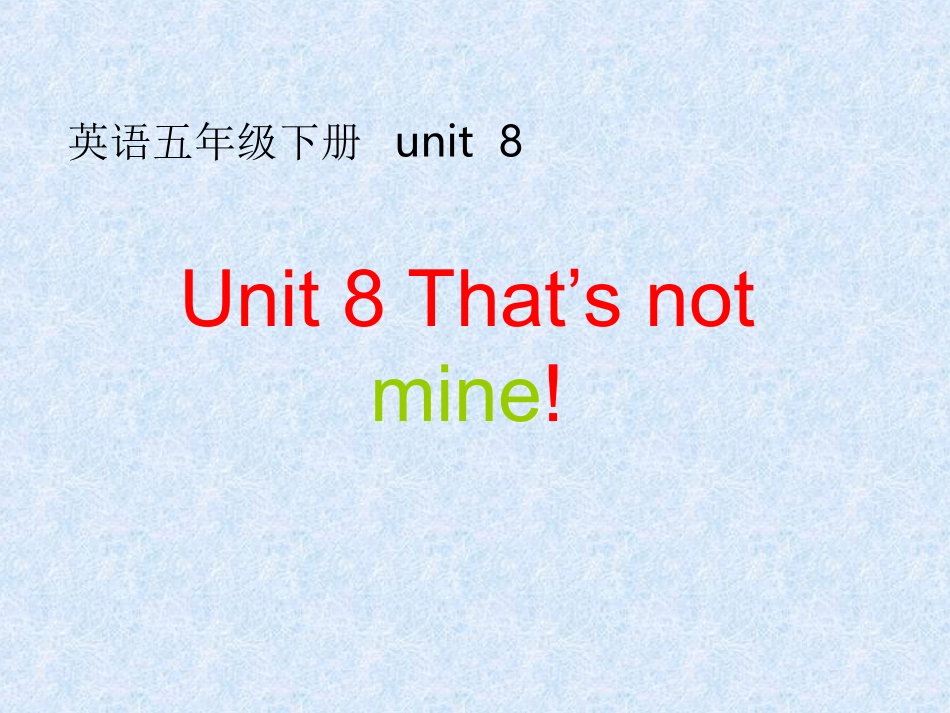 五年级下册第八课_第1页