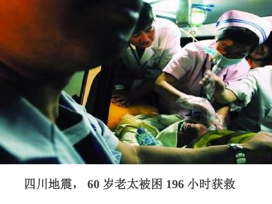 细胞中的无机物_第2页