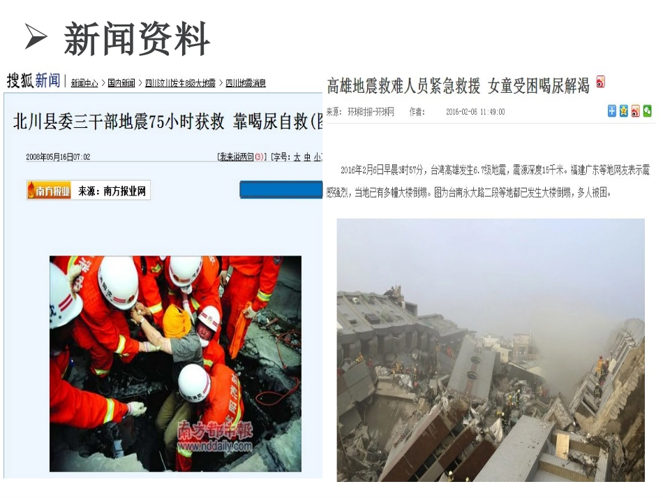 细胞中的无机物_第3页