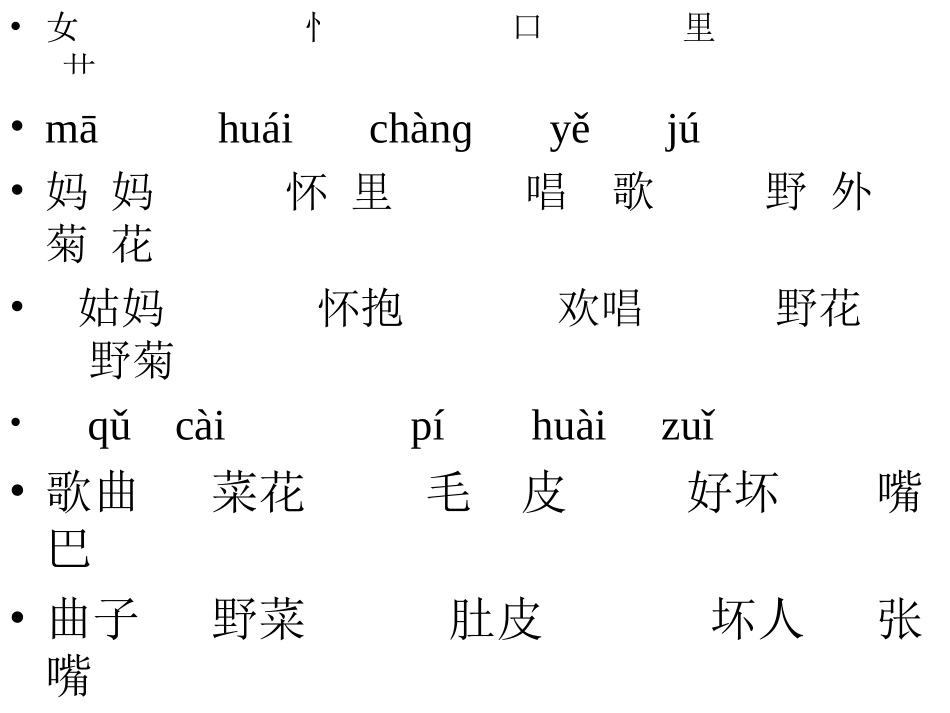 乡下孩子课件_第2页