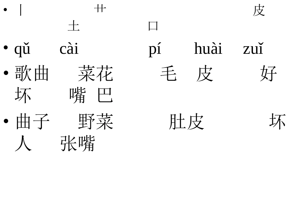 乡下孩子课件_第3页