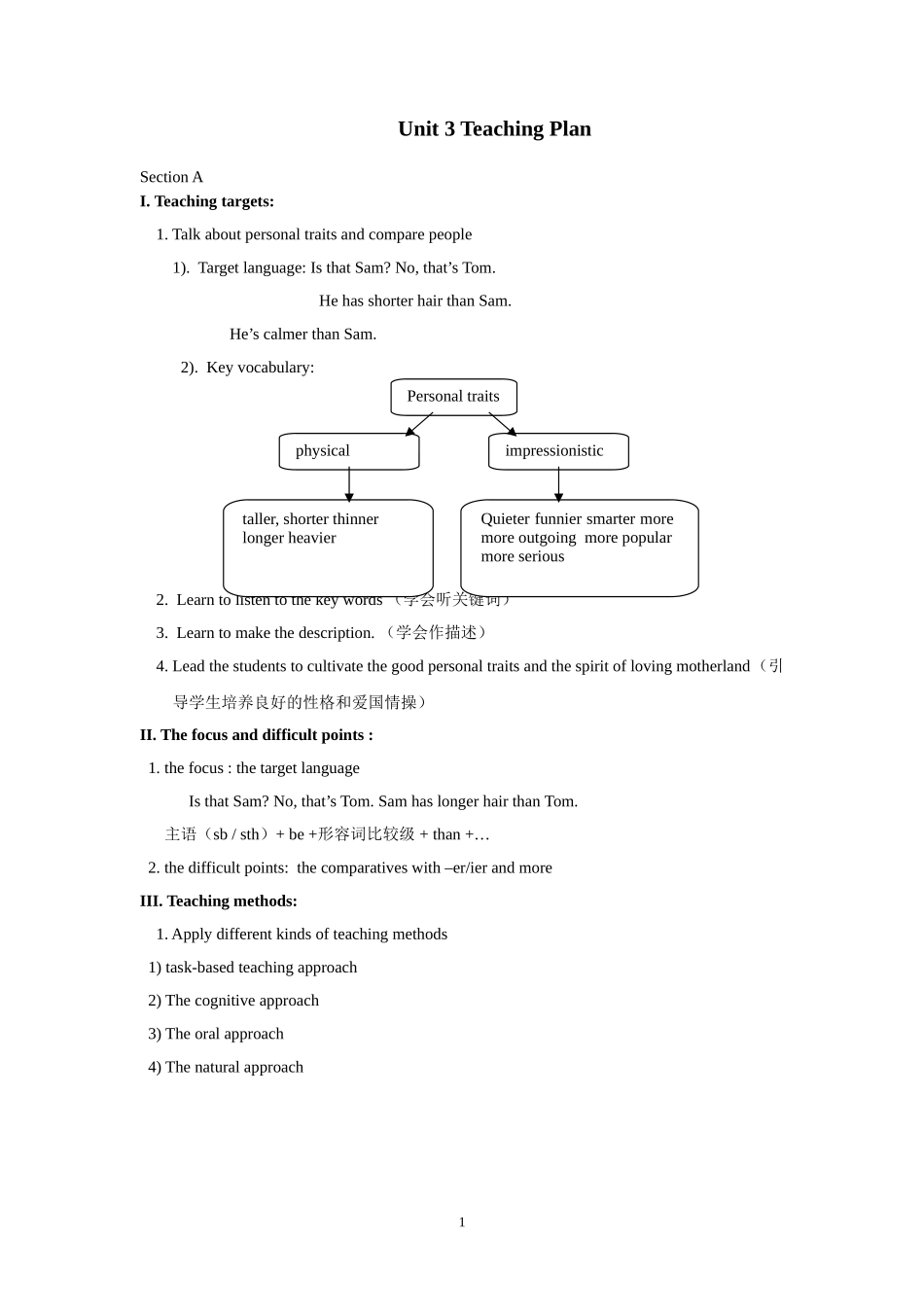 八上Unit3SectionA教案_第1页