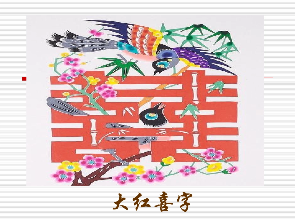 苏教版六年级上册---习作4_第2页