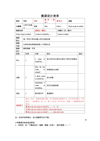 微课设计模板 (4)