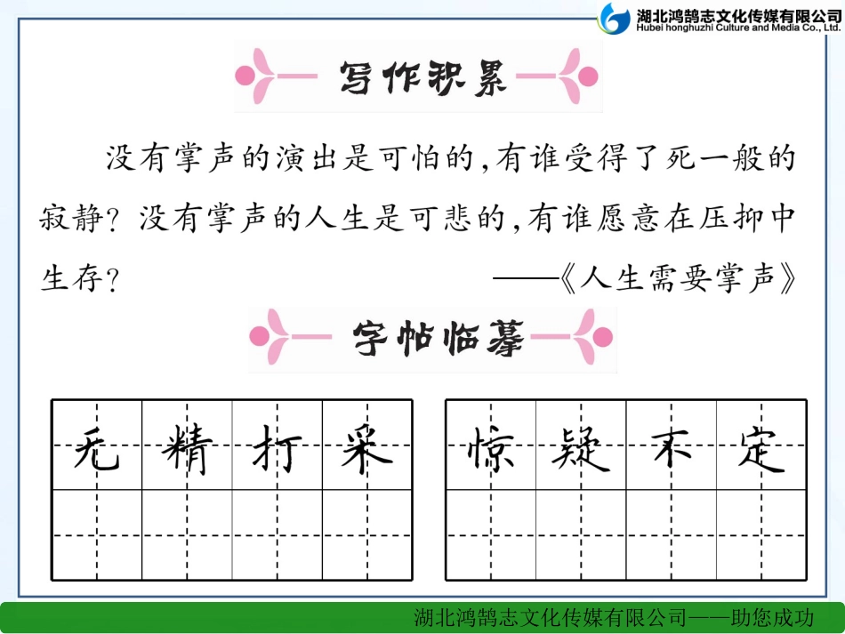 七在烈日和暴雨下_第2页