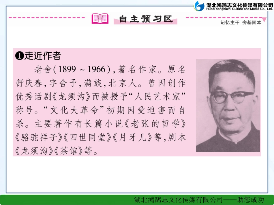 七在烈日和暴雨下_第3页