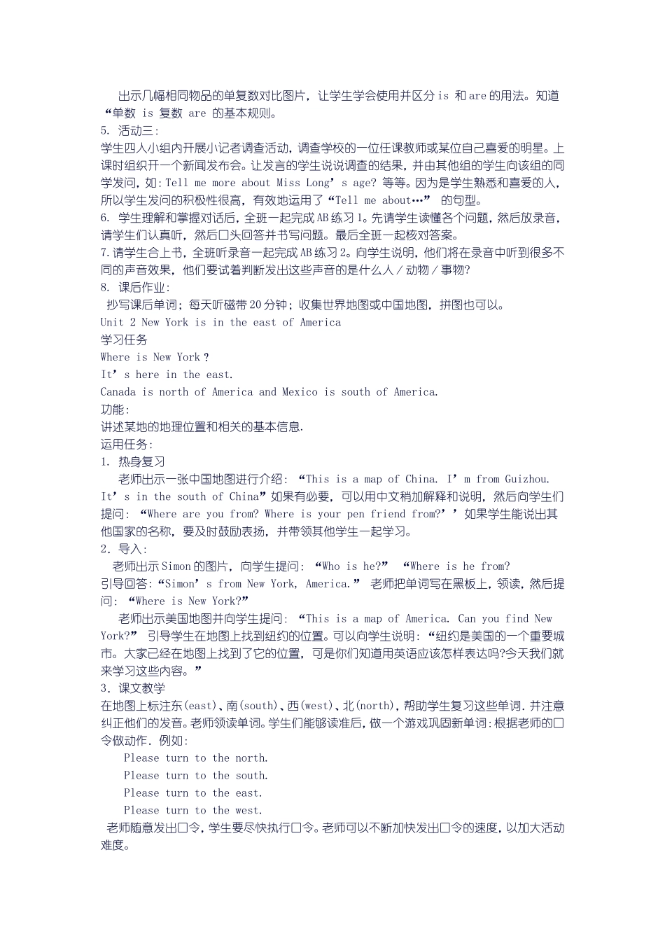 新标准英语第七册Module1_第2页
