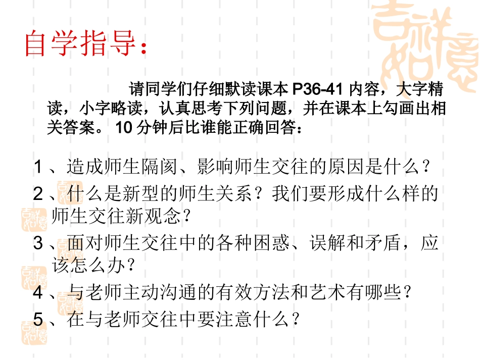 主动沟通健康成长_第3页