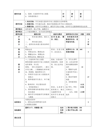 行进间单手肩上投篮