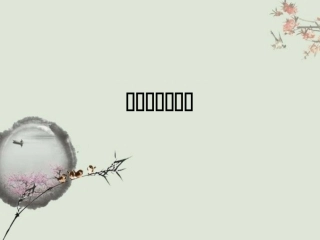 材料作文的立意