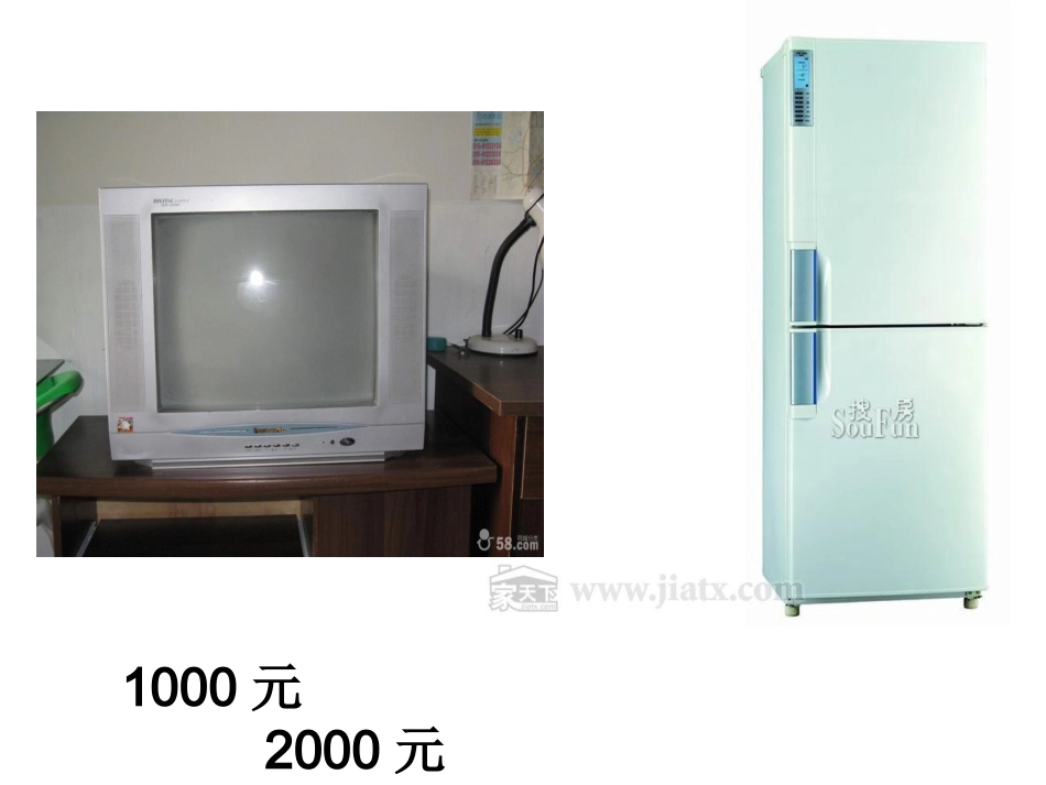 整百、千加减法_第1页