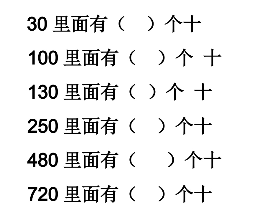整百、千加减法_第2页