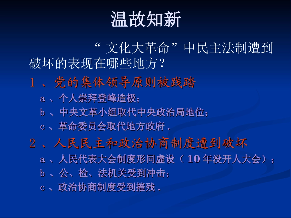 岳麓版历史八年级下第8课动乱中的国民经济（共31张PPT）_第2页