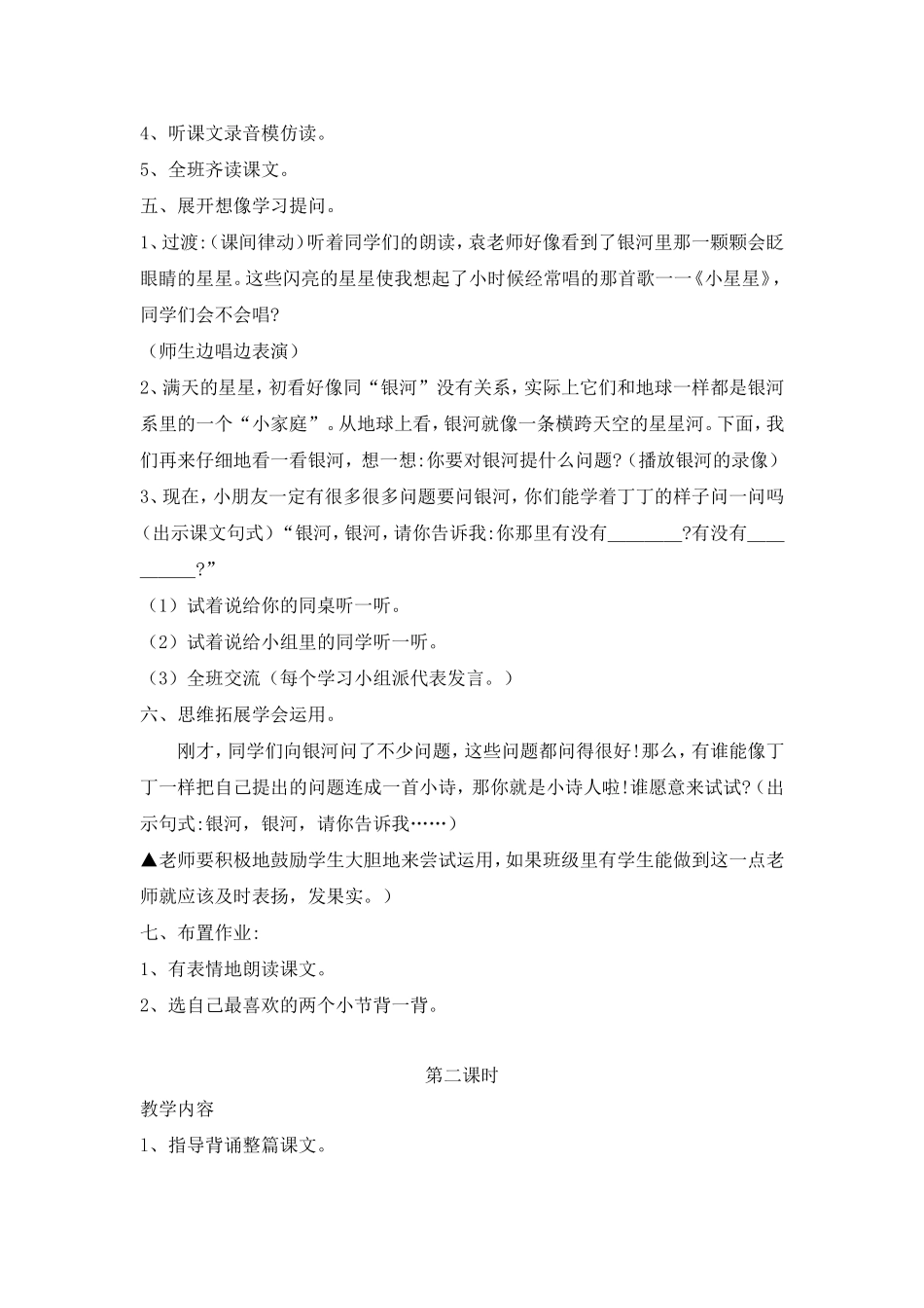 第七板块童年的问号_第3页